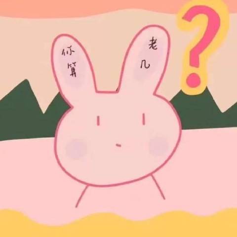 议冬