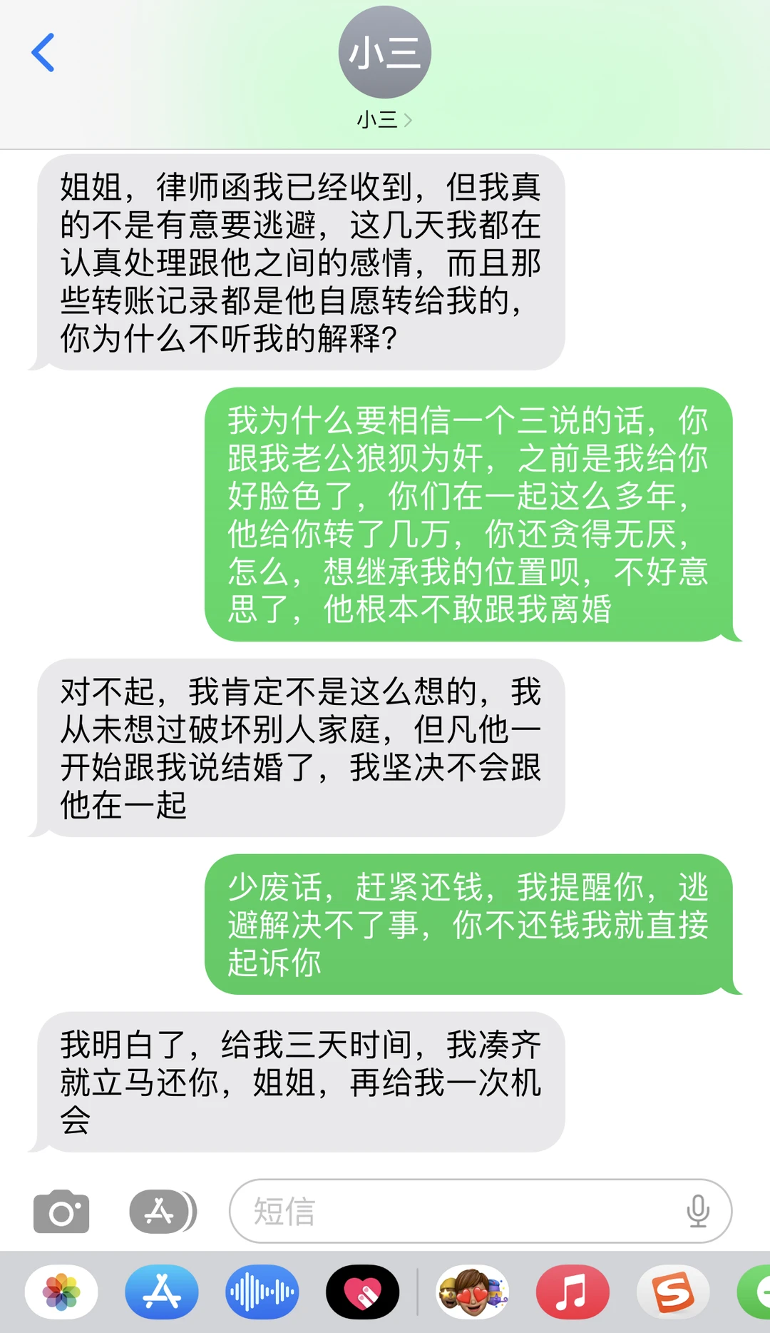 高段位原配一招让2+1乖乖还钱，大获全胜