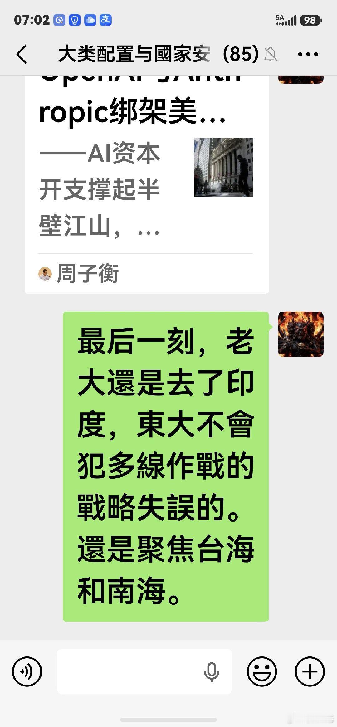 轉發的。 ​