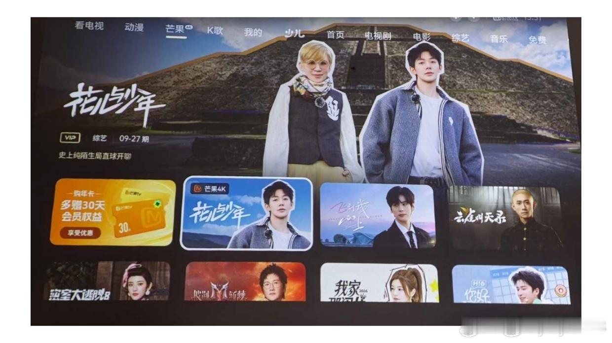 #邓为[超话]#  TV首页一直都是邓为哦，因为平台也清楚邓为带来的拉新已占半壁江山！
 
花少8大爆，现仅播到第3期，会员拉新就已创历界记录达1.5亿。广告招商历年来最高。
 
所以，那些说等《秘鲁站》开播再豆瓣打分的话、无异于把播出到现在.的成绩、给邓为开除。
如果说前期取得的这些成绩是邓为的功 ​
