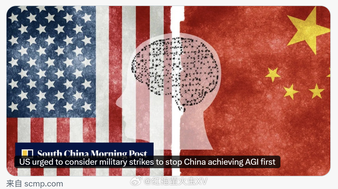 南早：一位前白宫官员表示，美国必须努力阻止中国实现通用人工智能（AGI），应该开始为极端情况做好准备，包括国家支持的对中间谍活动、对中国数据中心进行军事打击等。 ​