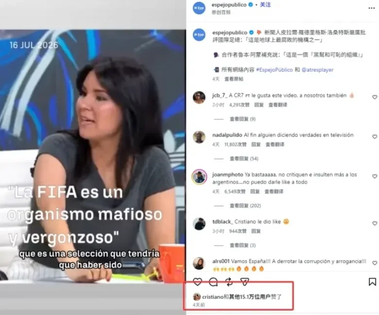 C罗点赞手撕国际足联？这波我站队了！ ⚽