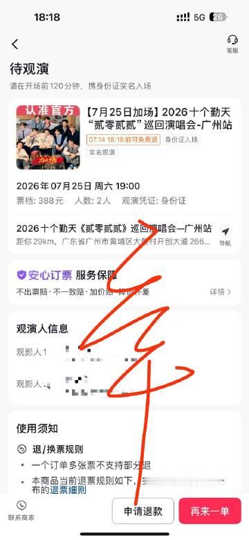 梦寐以求的连坐388真的来了哈哈哈哈