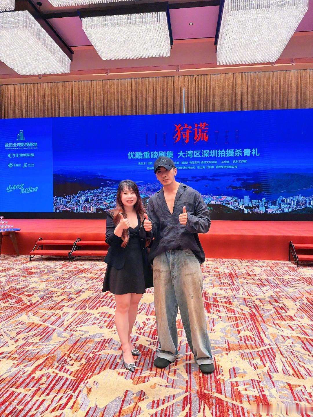 肖顺尧《狩谎》深圳拍摄杀青礼路透图！[羞嗒嗒][羞嗒嗒][羞嗒嗒] ​