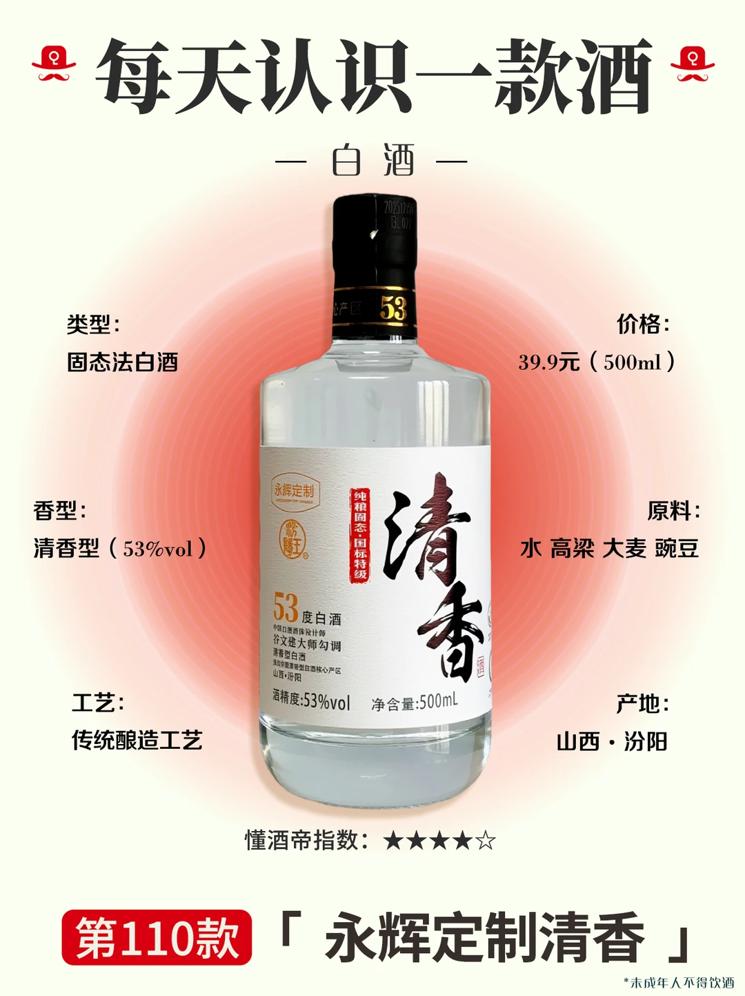 挖到宝了‼️永辉不到40的玻汾平替巨好喝✅