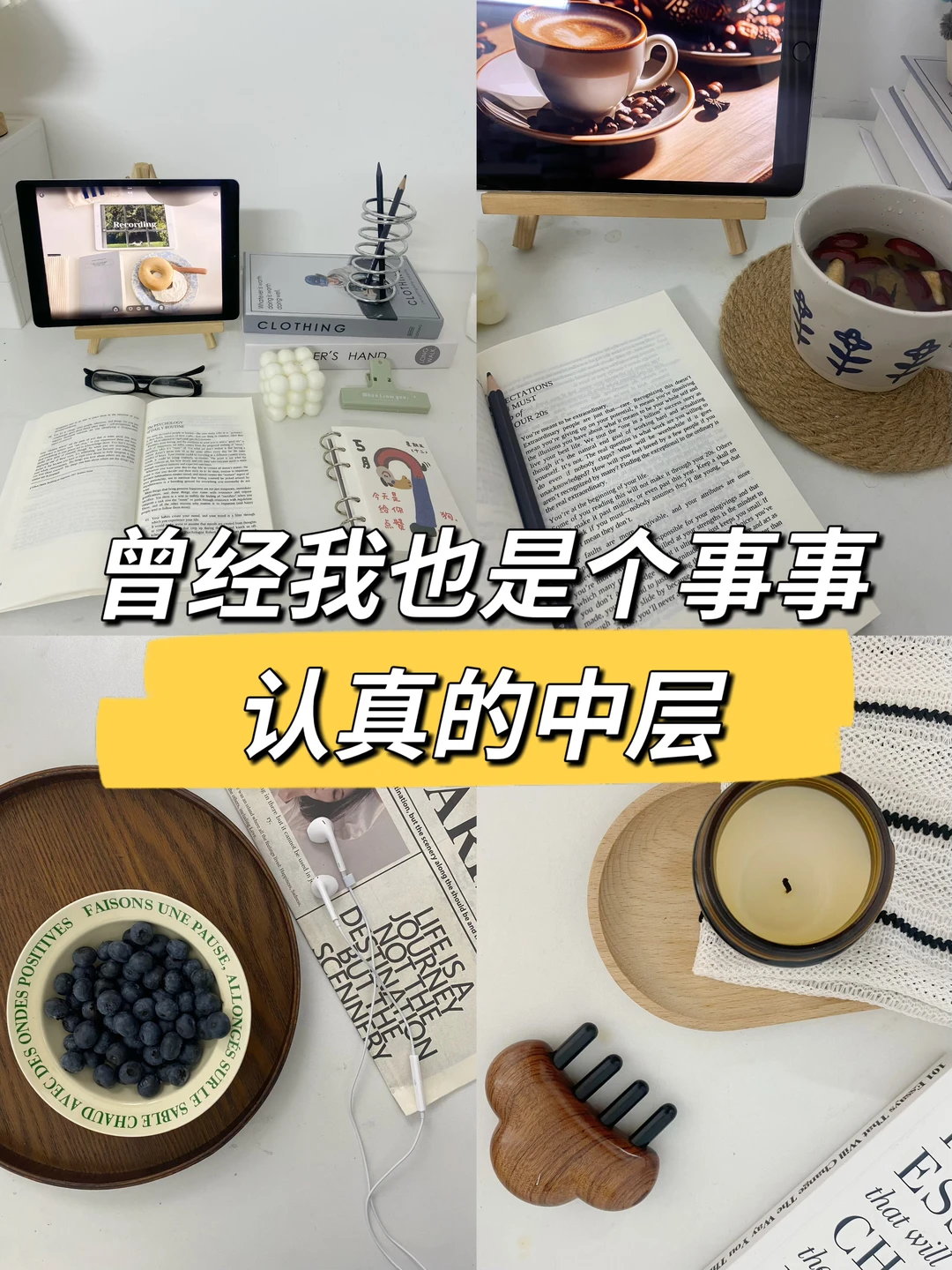 曾经我也是个事事认真的中层🔥