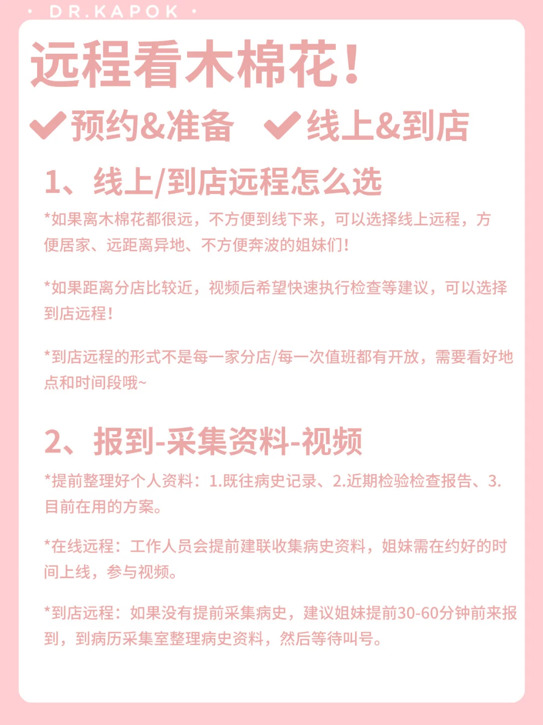 想看木棉花但距离太远？远程也能看！