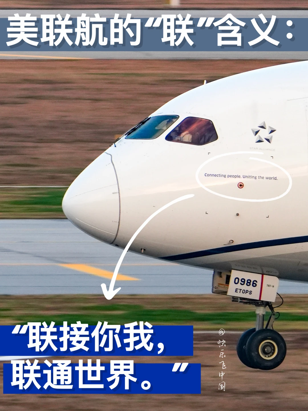 美联航｜“联”的真正含义，原来是这个❗️