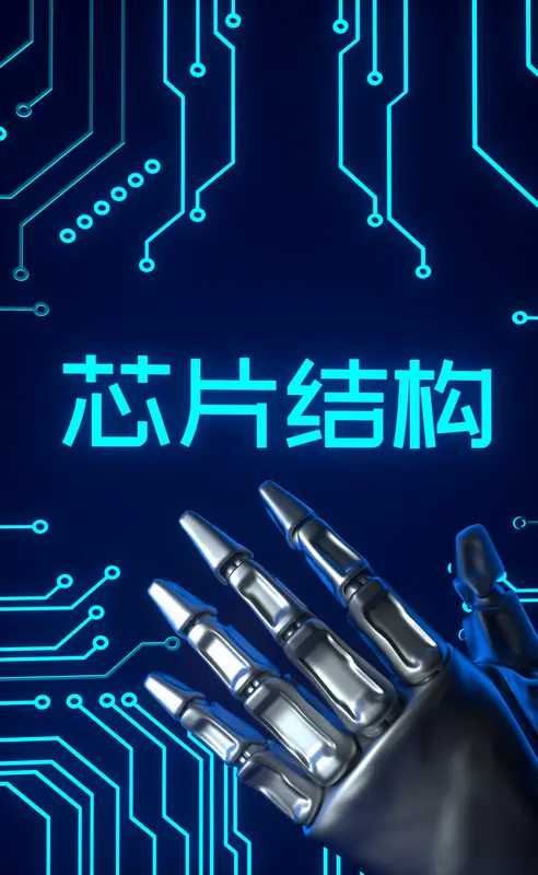 全球芯片行业正掀起CPO技术创新热潮。近日，英伟达Spectrum - X Ethernet Photonics CPO交换芯片量产交付，标志着CPO正式走出实验室，成为AI数据中心现实之选。SK海力士联合学术机构发表CPO技术路线图论文，将光互连战场拓展到内存接