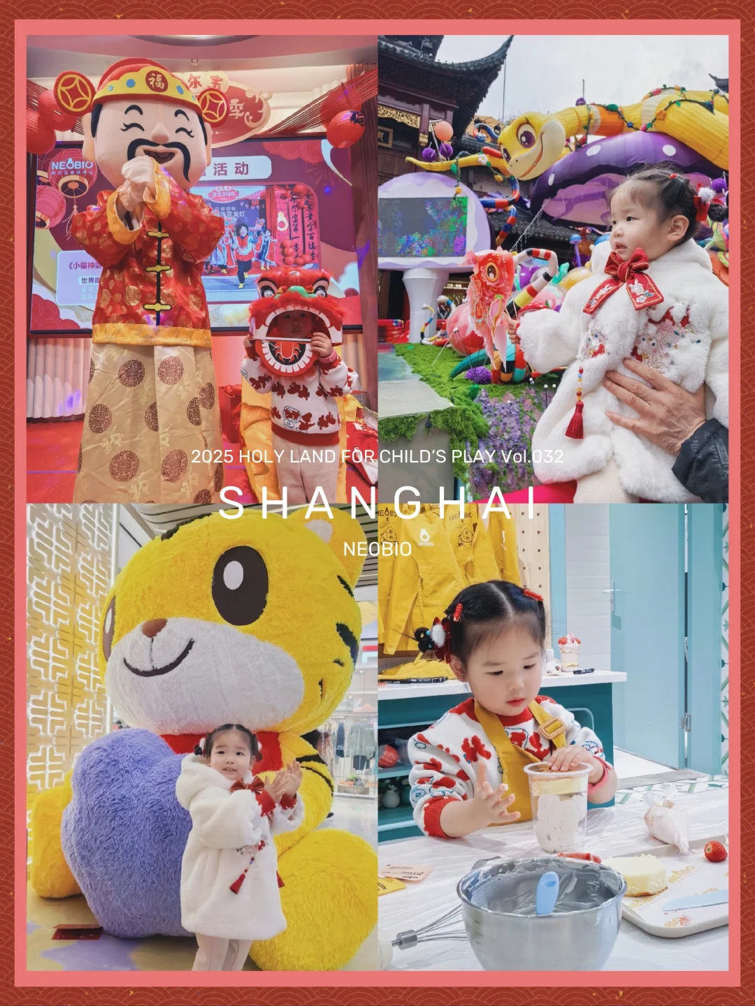 魔都遛娃圣地第 032 |看灯追星玩耍一站