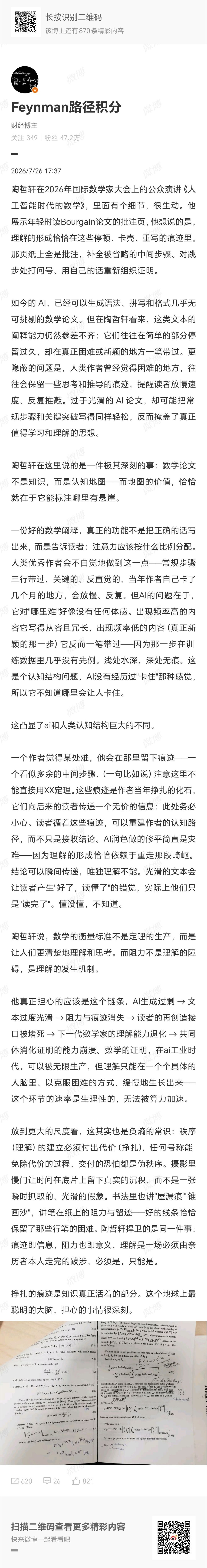 我觉得找ai做情感咨询也是这样的，deepseek小弱智只会让你深呼吸看地面数数字所以问题还没那么明显，chatgpt更聪明了那么一些就开始把人带沟里了 ​