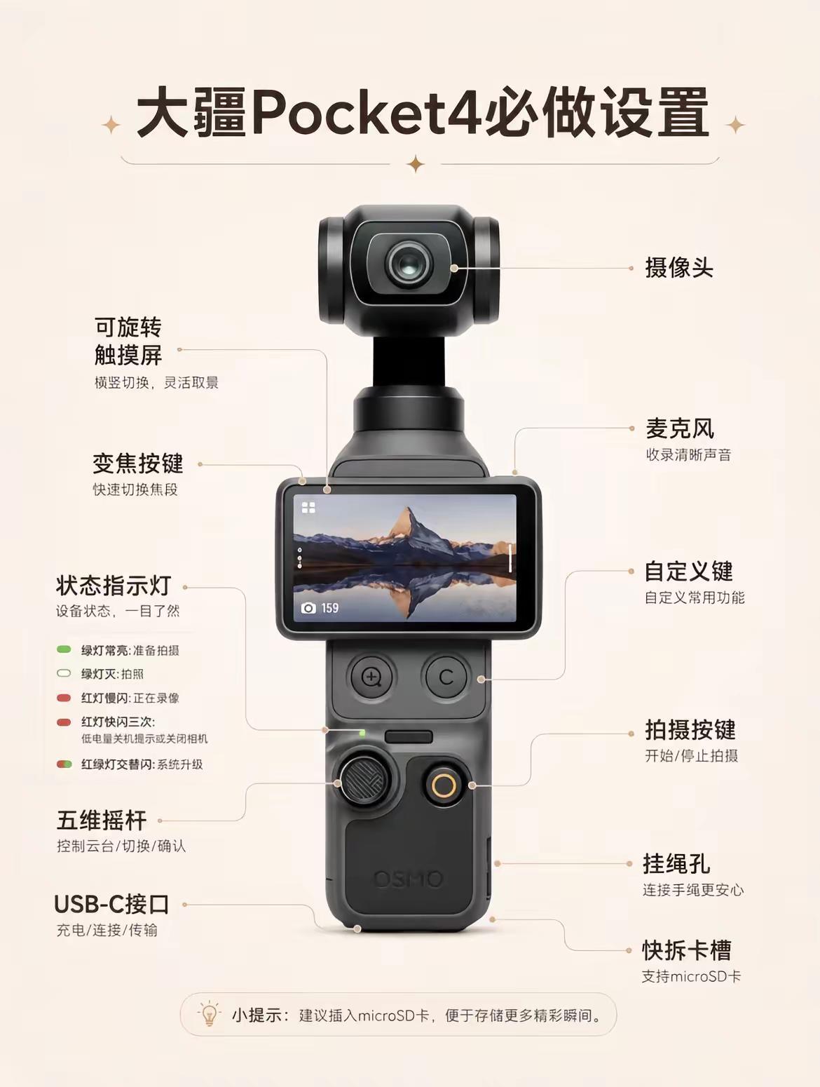 Pocket 4到手先改这几个设置😝。大疆使用教程 不会设置🟰白买👉🏽记得找LUT🤓