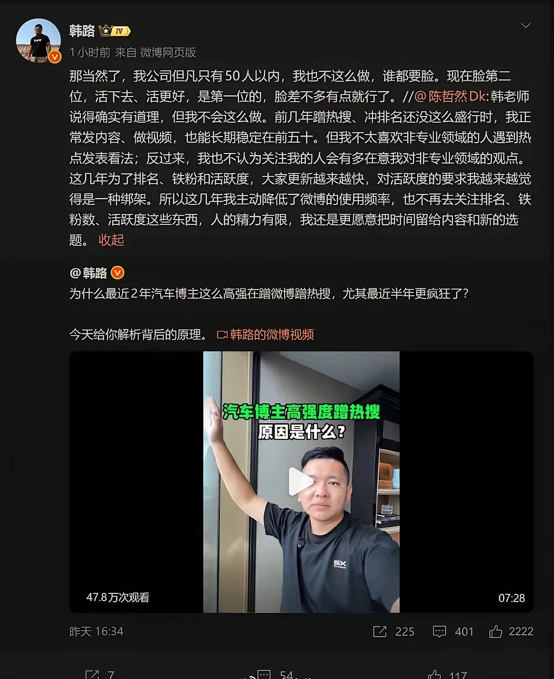 大老师说的这个人，就差指着当事人的鼻子说，哥看不上你，你不配。#韩路 #陈震 #