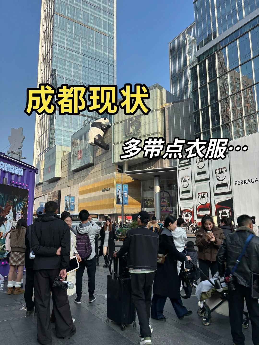 成都受罪已回，快要崩溃了...😭