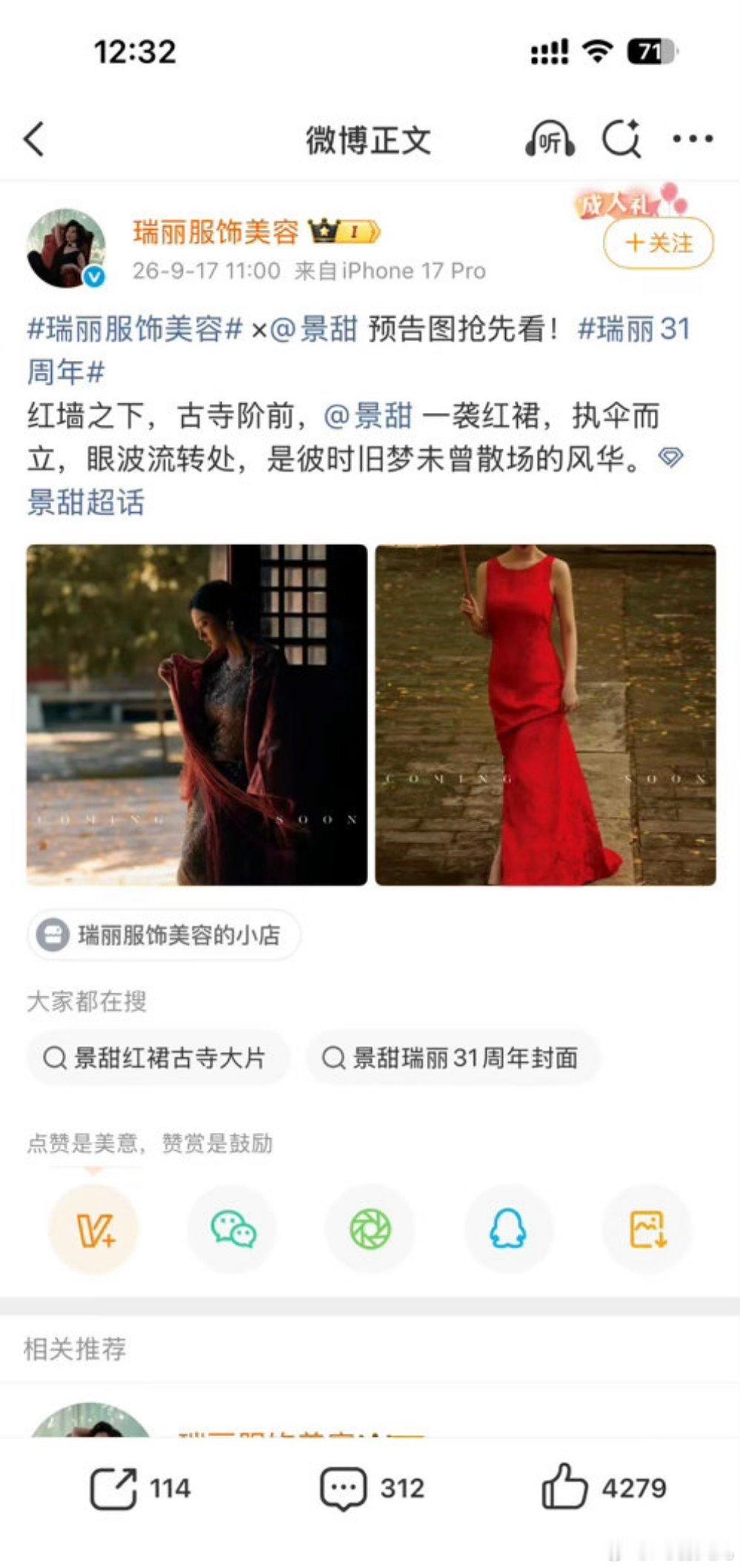 看景甜这批《瑞丽服饰美容》的图，最让人挪不开眼的反而不是那些精修封面，而是几张路人生图。

在路人镜头那种毫无修饰的视角下，她那张脸依然能扛住各种刁钻角度。这种“生图能打”的状态，其实比精心设计的造型更有说服力。它不再是靠滤镜堆砌出来的完美，而是一种经过时间沉淀后，从骨子里透出来的 ​
