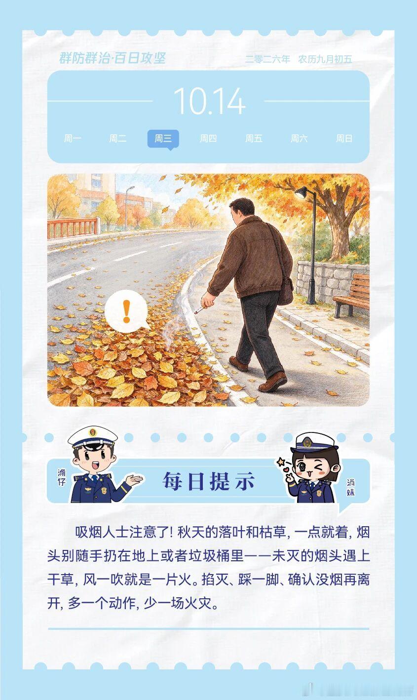 每日消防安全知识#年轻人为什么反感新科技# ​