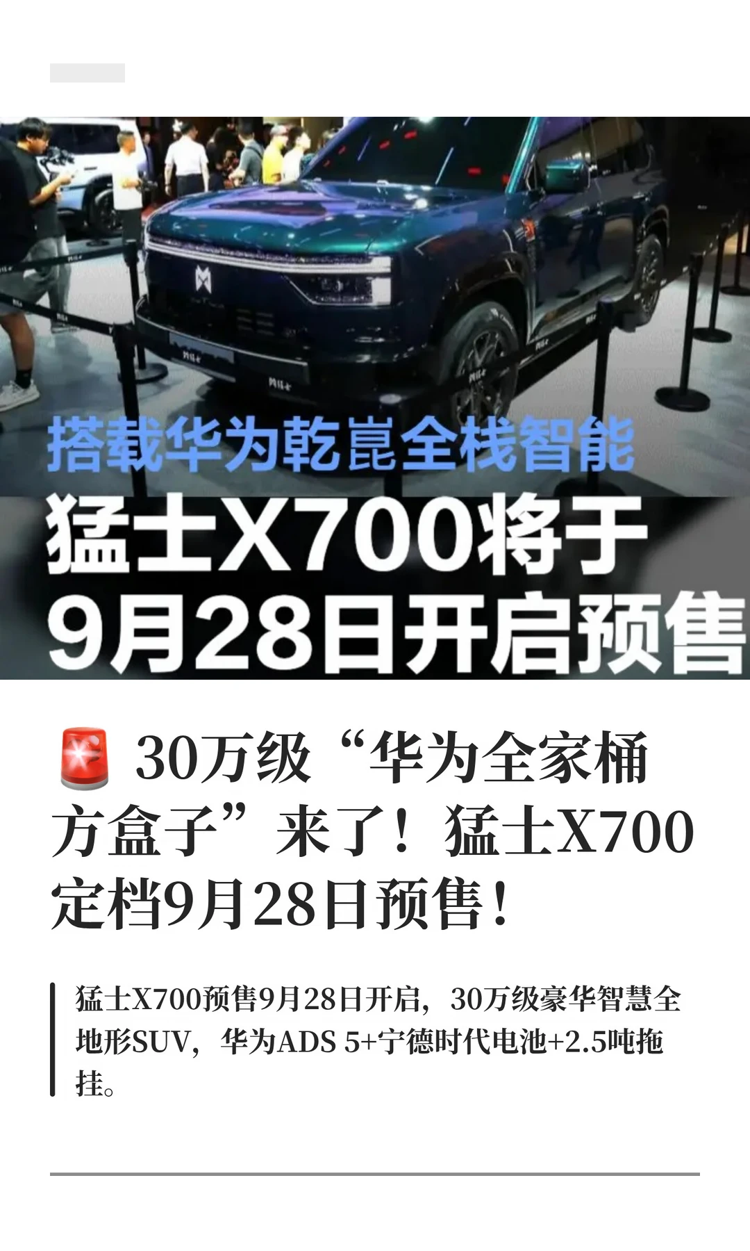 🚨 30万级“华为全家桶方盒子”来了！猛