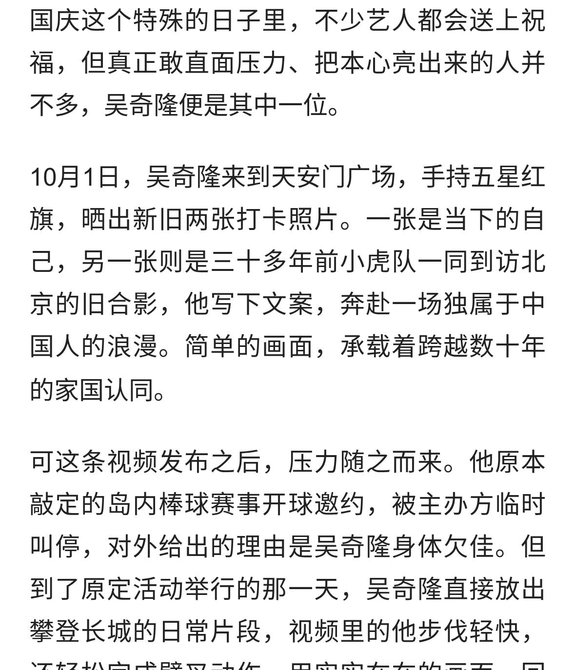 吴奇隆九字回怼功利质疑，对比蔡康永，两种格局高下立判