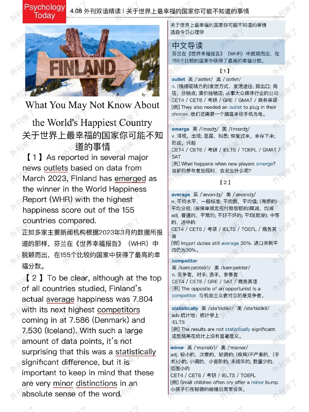 外刊双语精读93｜世界上最幸福的国家不过是