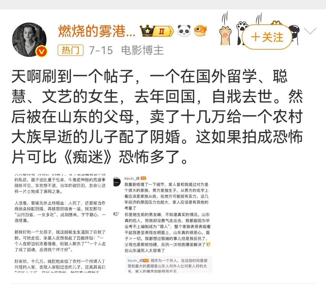 这真是玄幻剧情照进现实了！ 这个事如果是真的，女生这真是太不值得了，父...