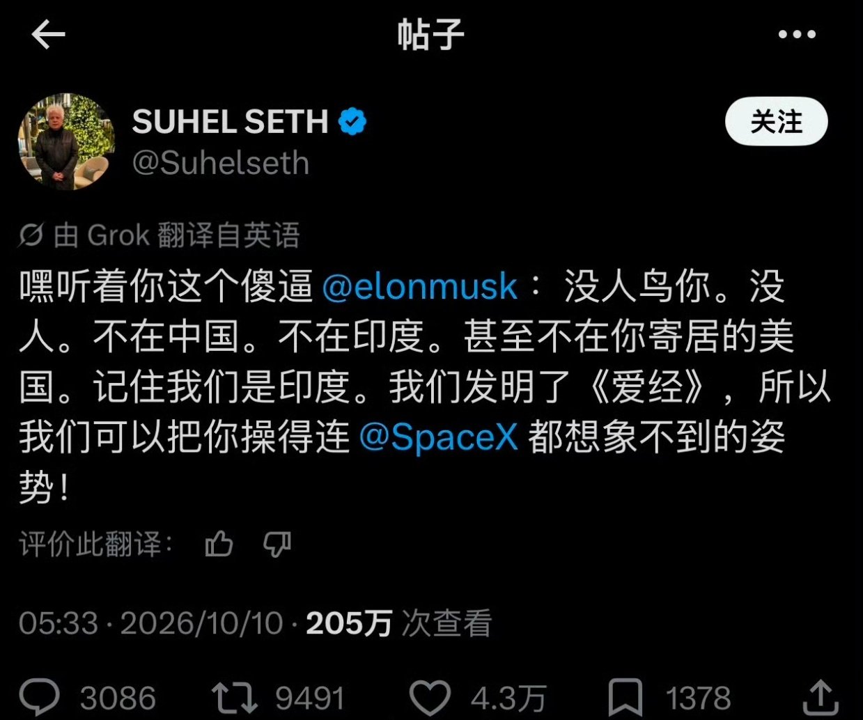 当马斯克阴阳怪气向印度首富道歉后，看看印度人民是怎么回击的。 ​