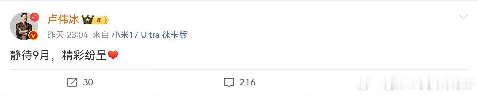 小米下一代旗舰处理器厉害去了，小米18系列全系搭载旗舰芯片玄界o3，领先同行50%，遥遥领先，遥遥领先，遥遥领先！！！第一款小米全系搭载自研玄戒芯片的小米18系列！！！ ​