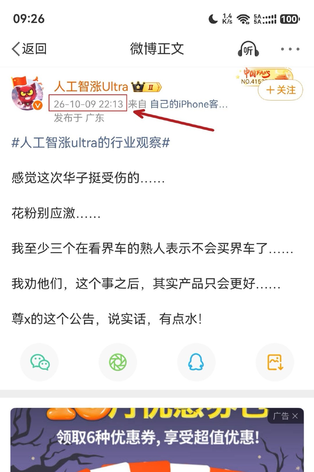 看给这位哥们急的，连发十余条微博蹭流量、、、不是说敬而远之么？咋还忍不住蹭这碗流量啊？真心发问，这人真的懂AI么？不会真的如所说是个卖卡的贩子吧。。。 ​