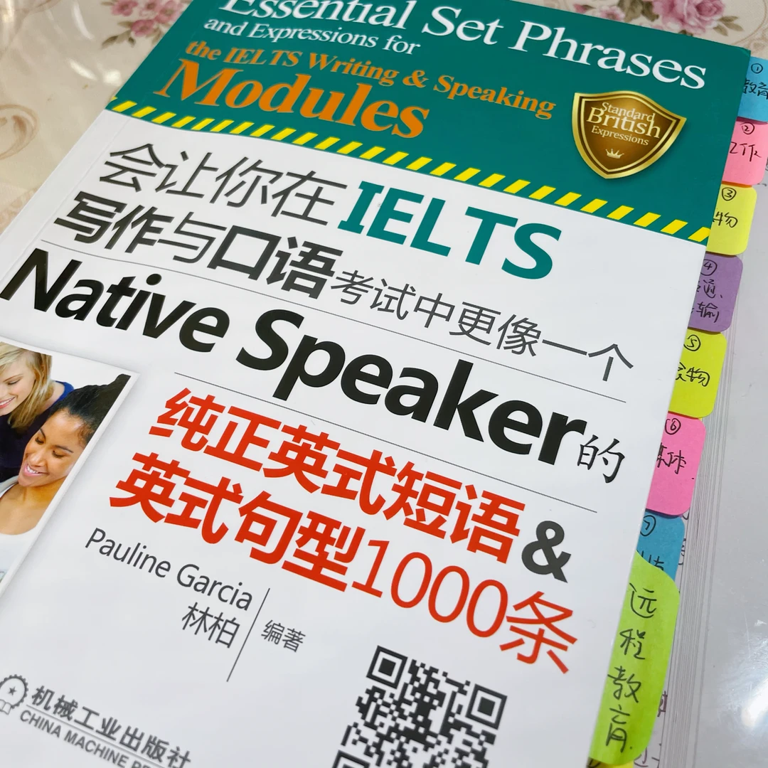 考研也可以用作拓展背诵的雅思词汇书！