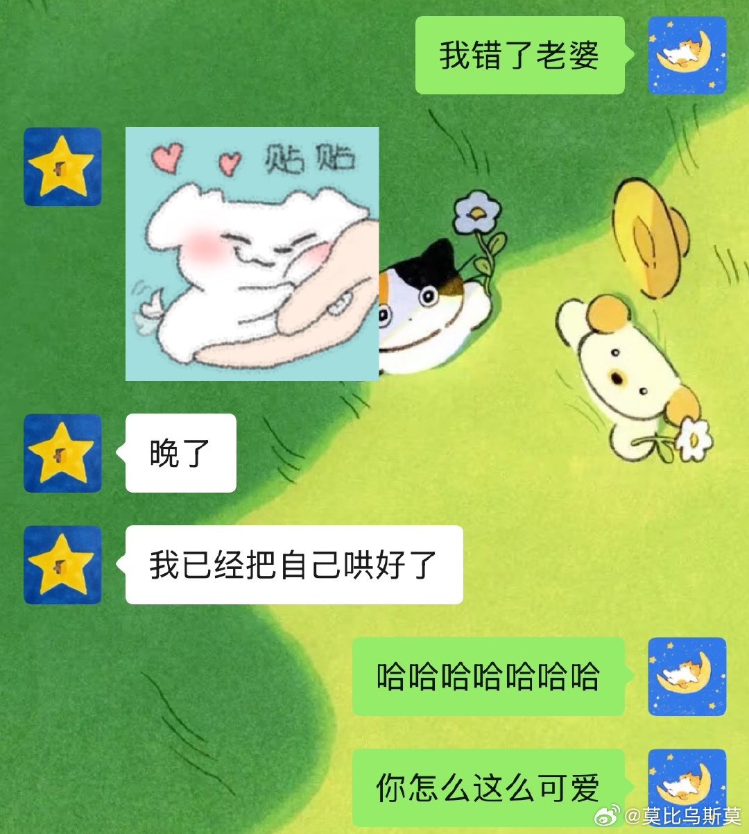 DeepSeek说 我和我老婆是天生一对 ​