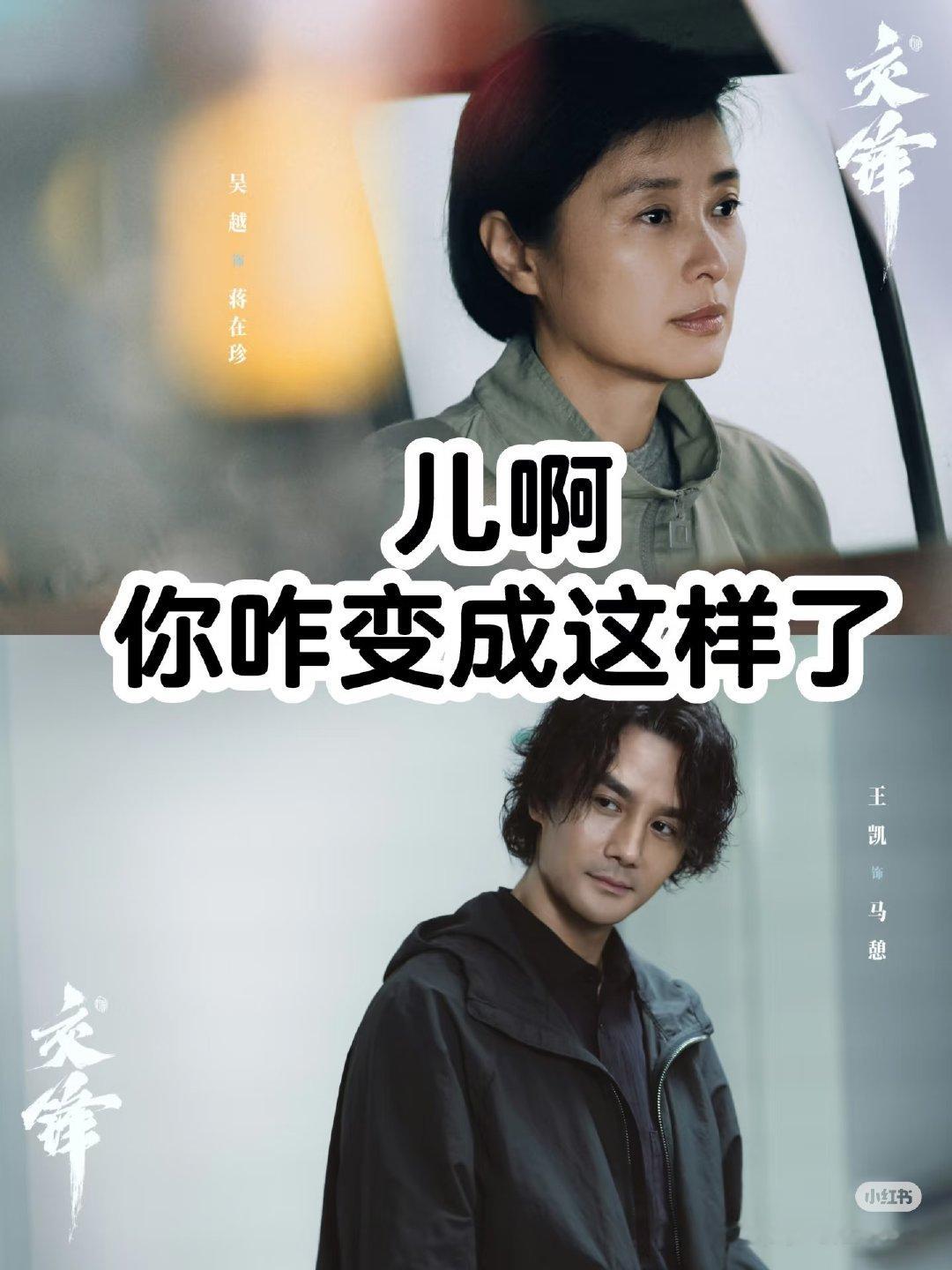#交锋同妻剧情#正邪对峙氛围感拉满！王凯欧豪强强对决，演技碰撞让剧情张力直接翻倍 ​