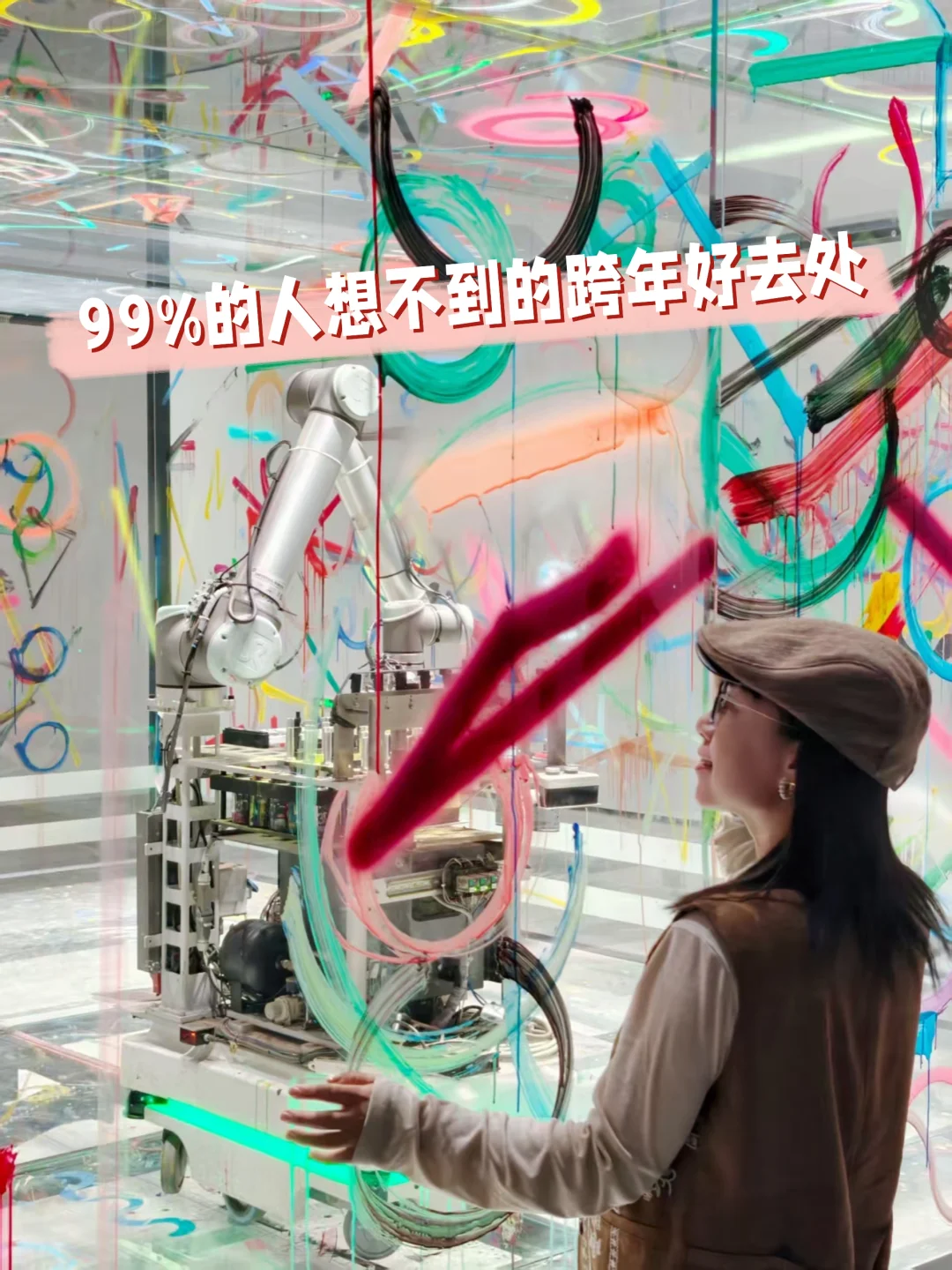 99%的人都想不到的跨年好去处！