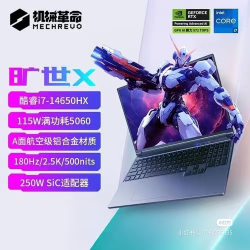 机械革命全家桶