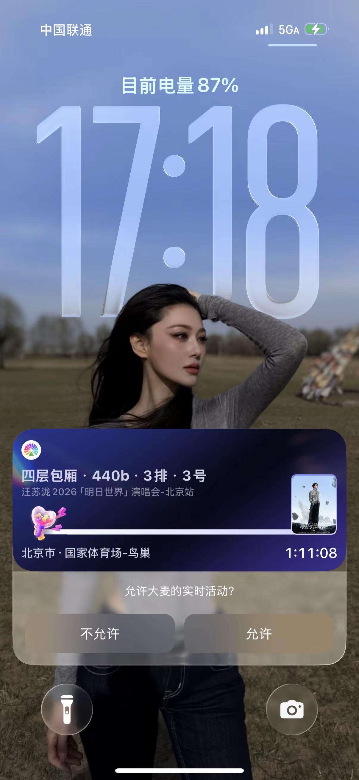 汪苏泷等会我们，我嫂太墨迹了，我们还没出门