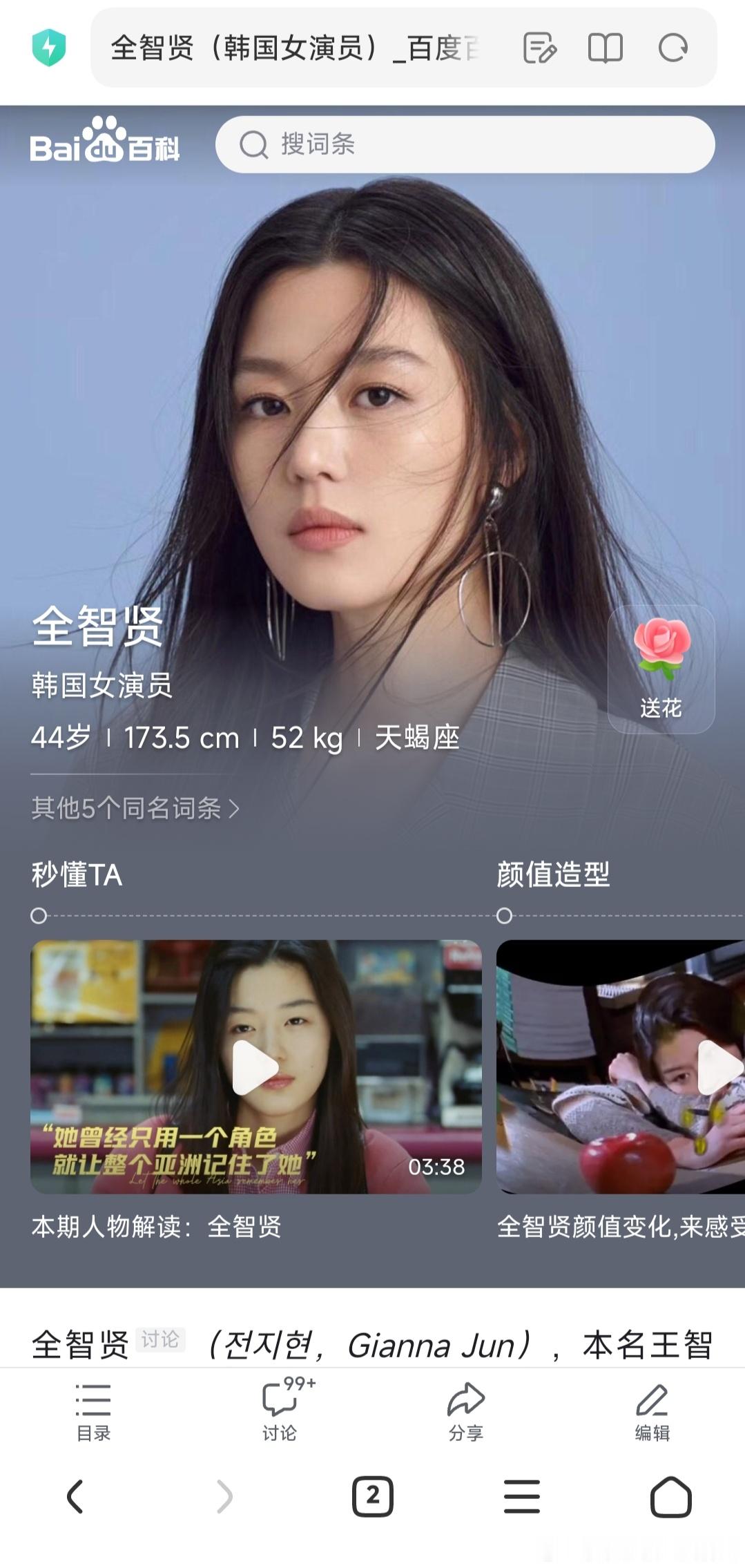 可能因为美女都是相似的，某些角度，孙千看着有点像全智贤年轻时的样子。
（[笑cry]也可能是我的脸盲症又犯了）
身高也差不多，一米七几真是太优秀了。

昨天晚上我自己在看《早春晴朗》，看到她在剧里受委屈的时候，我在那边哭，娃在旁边说妈妈你醒鼻涕的声音太大了。
哈哈哈[二哈]瞬间我就不想哭了， ​