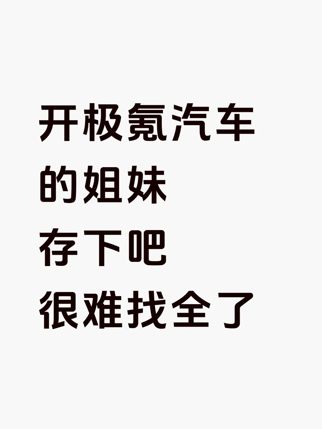 惊呆了🤯极氪汽车居然有这么多隐藏功能啊🥲