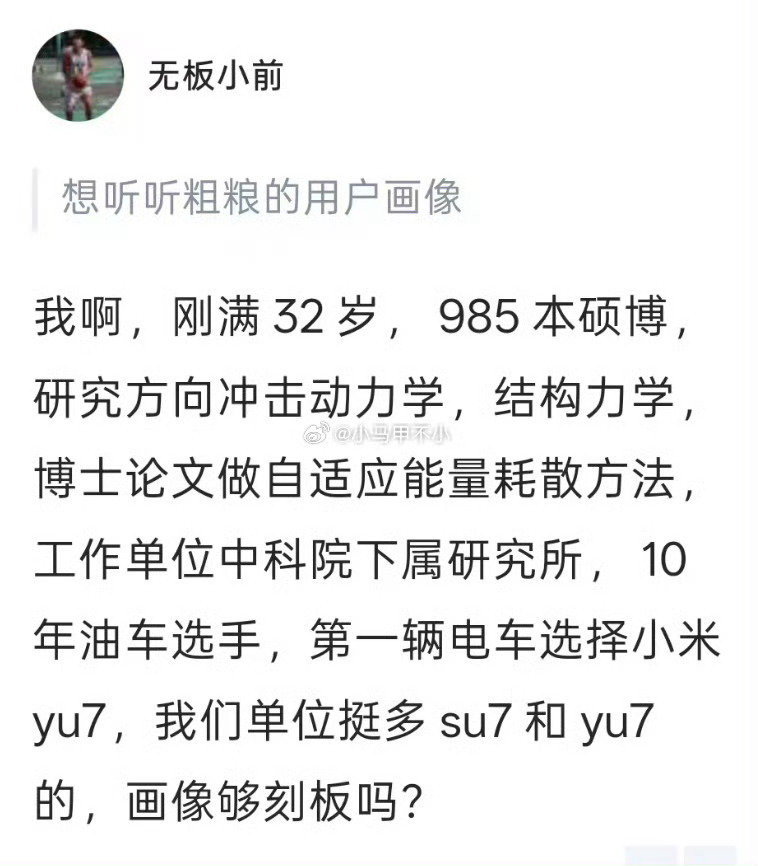 #雷军说造车第一天起就高度重视安全#现在无论是网友，还是专业人士都认为小米是非常好的车，结构上就非常安全的车。根源还是踏踏实实做人，认认真真造车，坚持古法造车，三年造一辆车！造车是一项长期主义事业，要耐得住寂寞，守得住坚持！ ​