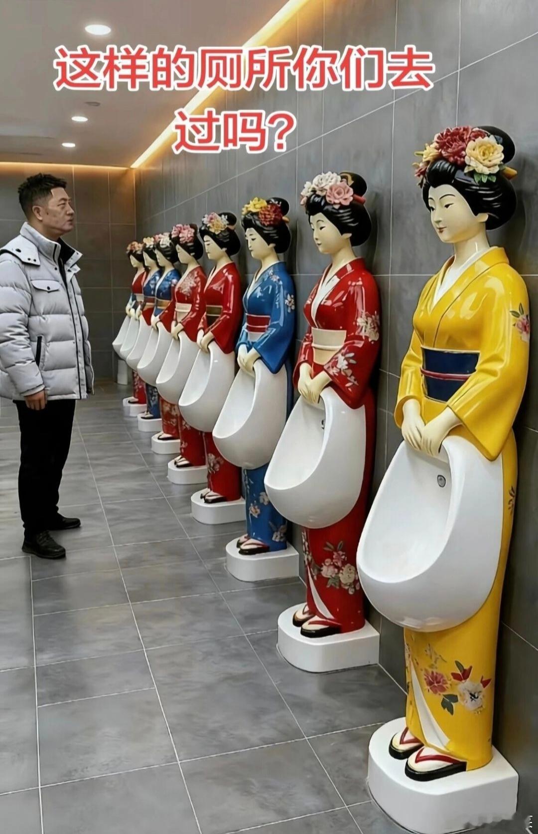 好奇一问，上这样的厕所算不算抗日，毕竟是小鬼子和小日本的造型[呵呵]...