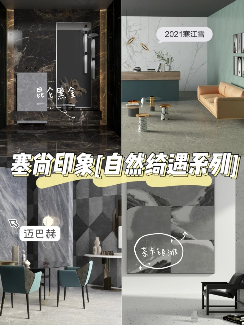 装修|超实用瓷砖挑选指南|高颜值家装小心得