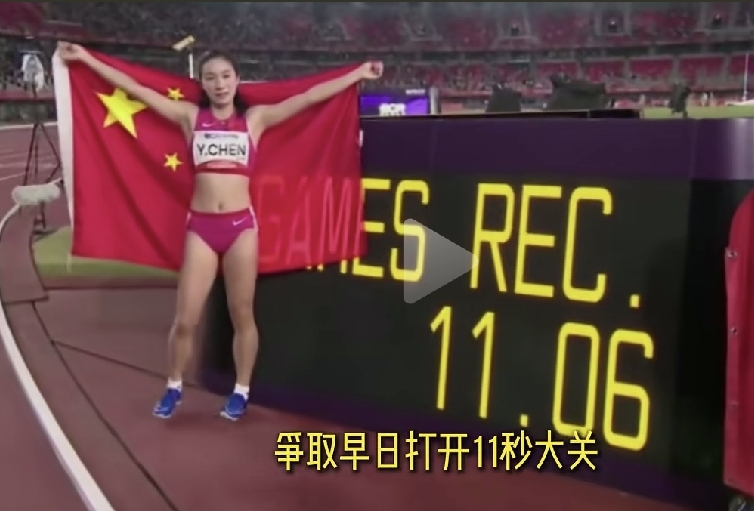 陈妤颉：亚运夺冠收到五三，体教融合该如何破题
名古屋亚运会上，17岁的陈妤颉在尚未年满十八之际拿下女子百米冠军，刷新赛会纪录，网友们亲切地称她为“小孩姐”。赛后混采区里，记者递上一本《五年高考三年模拟》，这一幕瞬间刷爆全网。
刚站上亚运最高领奖台，转头就要扎进题海？这本十余年前便风靡全国的教辅书，难