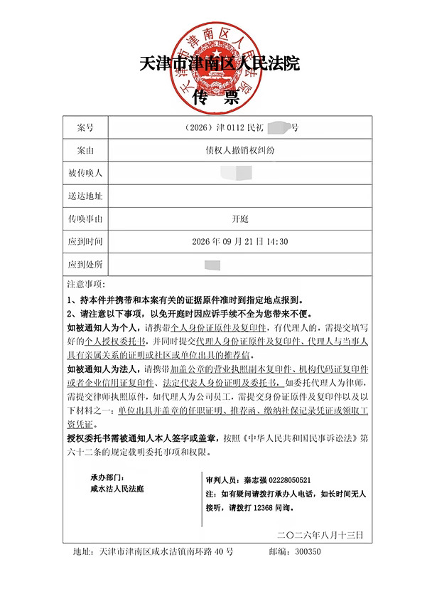 开庭实录--民间借贷
