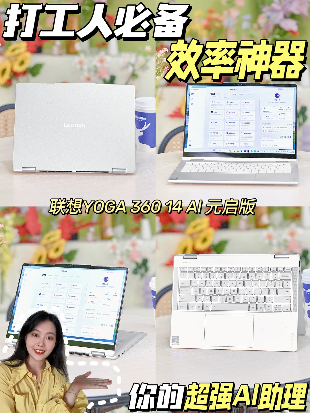 打工人必备效率笔记本💻妥妥升职加薪利器‼️