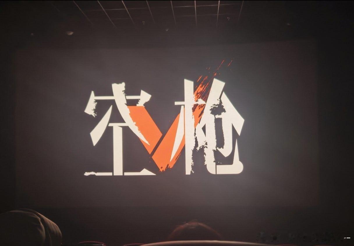 #朱一龙电影空枪# 好看
非常好看
和梁家辉的对手戏
真的是
现役法拉利和经典法拉利对飙
强哥在1994就说出了经典语录
打工是没有出路的！ ​