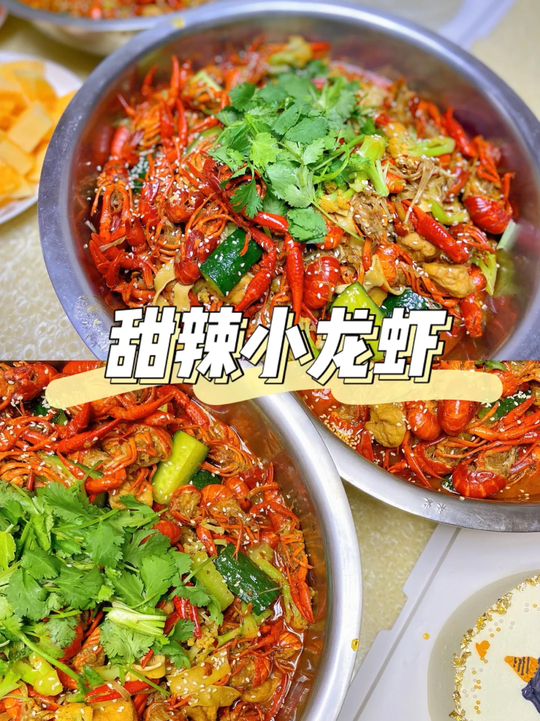 美食教程|香辣鲜嫩巨好吃的甜辣小龙虾🦞