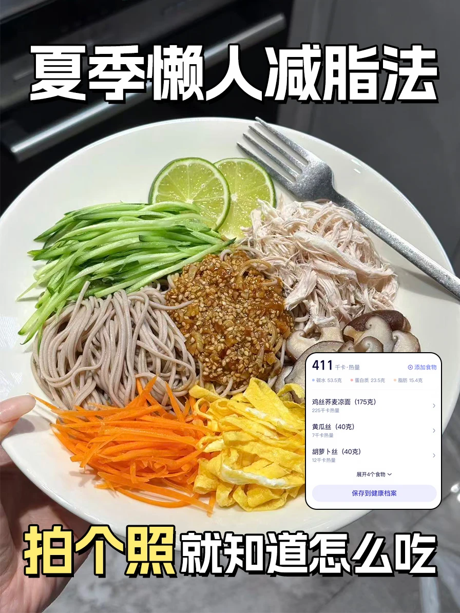 38°C的上海，不想做饭怎么刷脂？我求助了AI