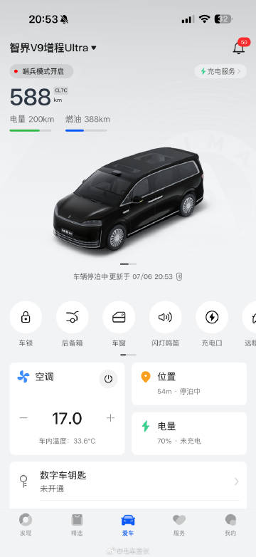 由于众所周知的原因，接下来一个月的主力用车就是智界V9了，而且我主要是...