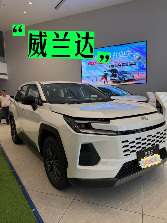 威兰达现车2台