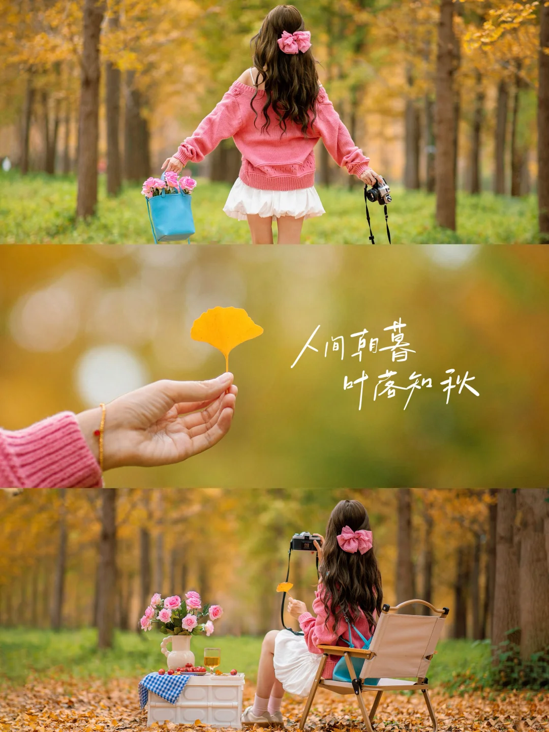 发现了阴天拍照好看的秘诀|附秋天调色教程