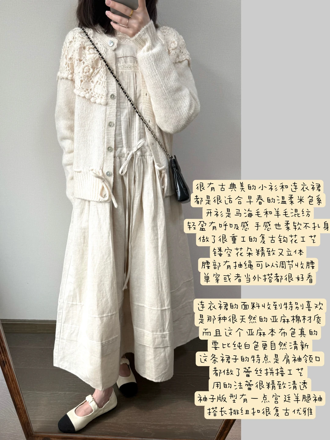 古董蕾丝小衫 🫧