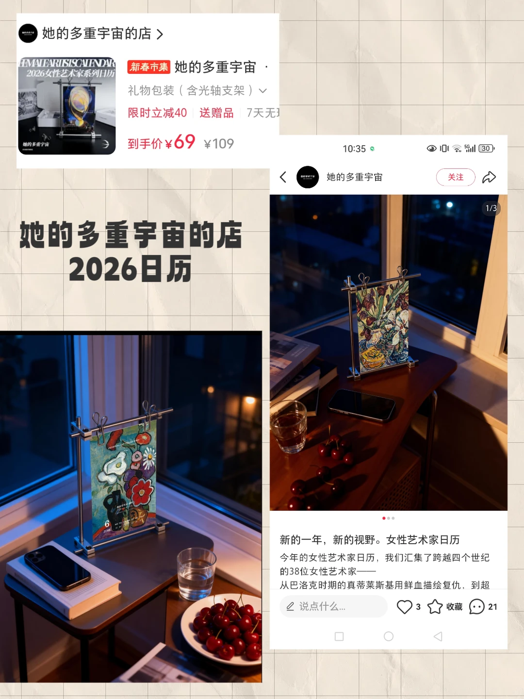 【新春市集美妙商店】马年必入！