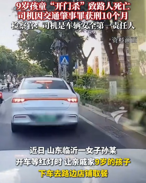 开门的是乘客，为何判刑的是司机？